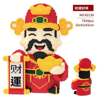 麻將財神 元寶 財神爺積木 串聯積木 益智手工拚裝積木玩具擺件招財積木玩具男孩禮物【LES積木】