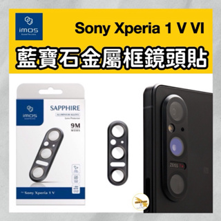 — imos — Sony Xperia 1 V 1 VI 藍寶石金屬框鏡頭貼 鏡頭保護貼