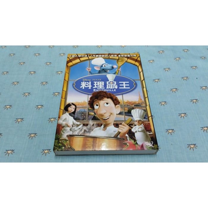 二手《料理鼠王》市售版DVD(得利公司貨)國.英雙語發音