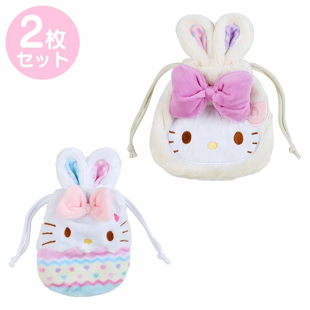 Sanrio 三麗鷗 復活節兔子系列 絨毛造型束口袋 (兩入組) Hello Kitty 150487A