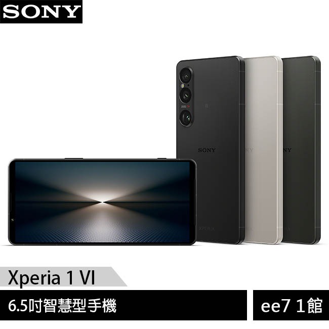 Sony Xperia 1 VI 6.5吋長焦微距黑科技AI旗艦手機~送早鳥禮 [ee7-1]