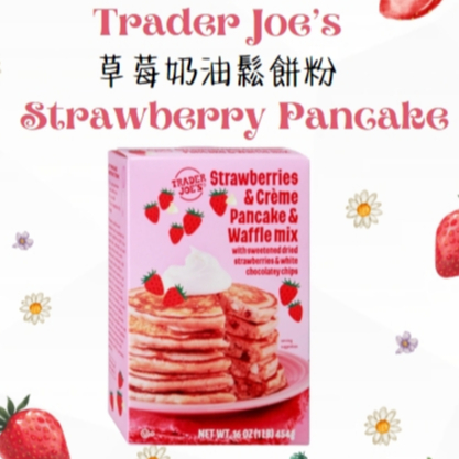 美國Trader Joe's🍓草莓季限定 草莓奶油鬆餅粉 Strawberry Pancake Mix 鬆餅預拌粉 代購