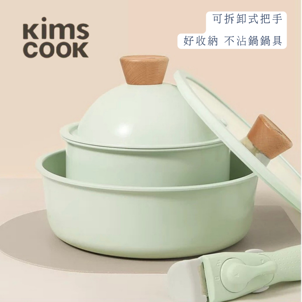 🇰🇷韓國KimsCook 白月光不粘鍋套裝 牛奶鍋煎鍋 可拆卸把手 洗碗機可用 直火瓦斯爐通用 奶青綠色【預購】