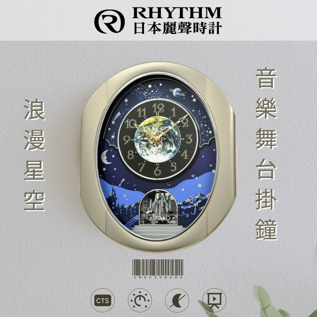 RHYTHM日本麗聲鐘 歐式整點音樂報時掛鐘銀色邊框夢幻水晶浪漫星空轉擺整點面板變化舞台掛鐘[正品公司貨]