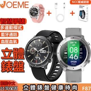 [JOEME]87新款智慧手環心率血壓血氧音樂控制拍照藍牙通話智慧手錶通話健康手錶計步手錶多功能手錶腕表