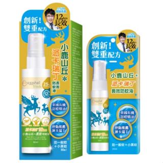 藥局出貨【現貨】eggshell Verda 小鹿山丘 12H長效防蚊液-25%派卡瑞丁