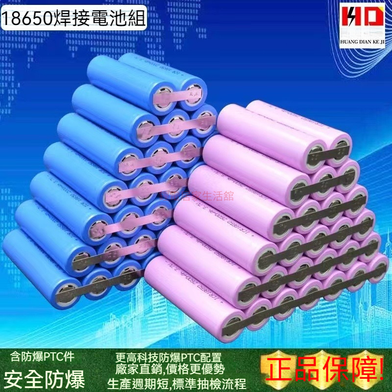 18650並聯串聯鋰電池3.7V充電寶大容量強光頭燈3000mah可支持訂製