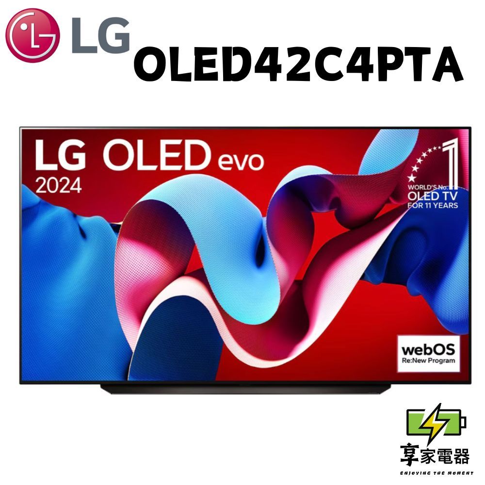 LG樂金 私訊優惠 42吋/ LG OLED evo 4K AI 語音物聯網 C4 極緻系列 OLED42C4PTA