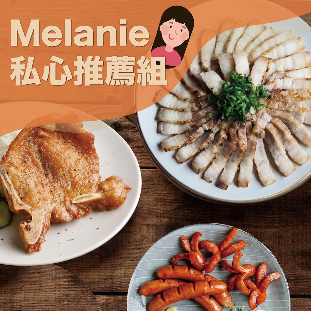 Melanie私心推薦☛德式香腸x3+香酥炸排骨x3+五花肉x1