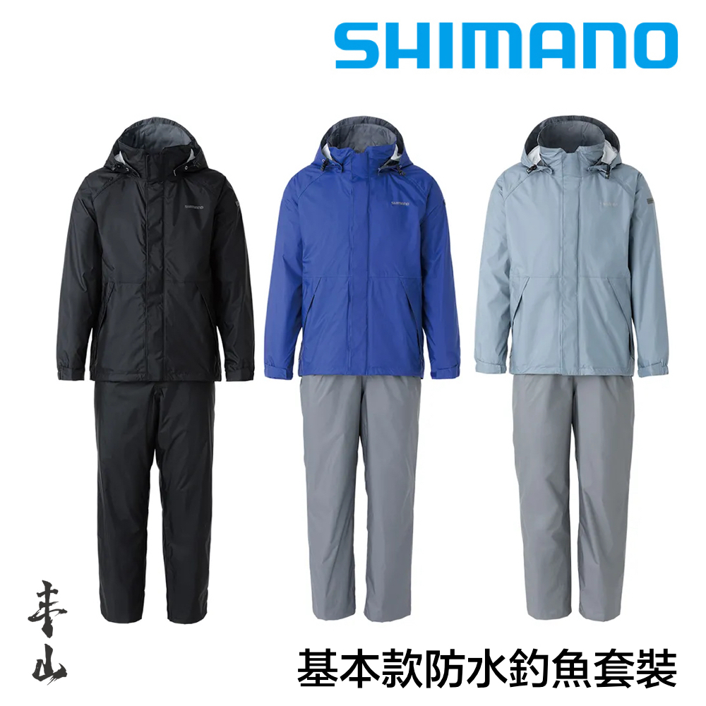【丰山・公司貨】SHIMANO 防水釣魚套裝 雨衣 雨褲 基本款防水套裝 DRYSHIELD RA-027Q