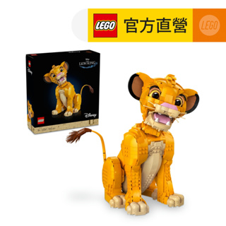 【LEGO樂高】迪士尼系列 43247 少年獅子王辛巴(Young Simba the Lion King 創意力遊戲)