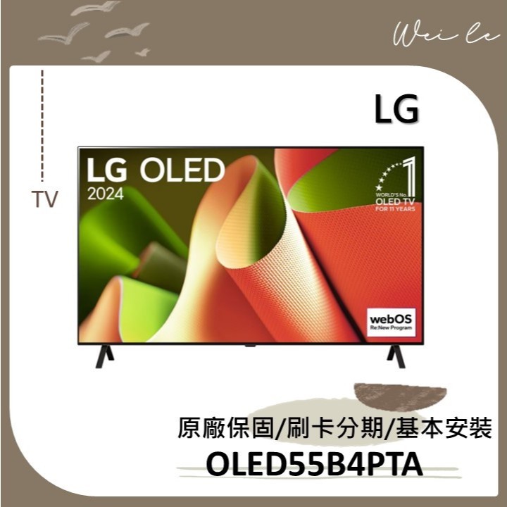 LG OLED55B4PTA 55吋 OLED 4K AI 語音物聯網 B4 經典系列 55B4