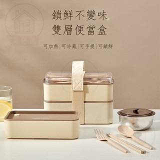 可微波爐加熱 日式雙層飯盒 900ML分隔便當盒 附餐具 保溫盒 便當盒 上班族學生專用 便攜密封 外帶飯盒 午餐盒
