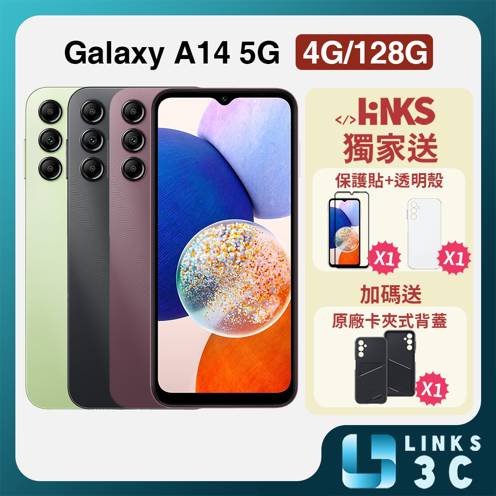 【SAMSUNG】Galaxy A14 5G A146 (4G/128G) 原廠公司貨 6.6吋