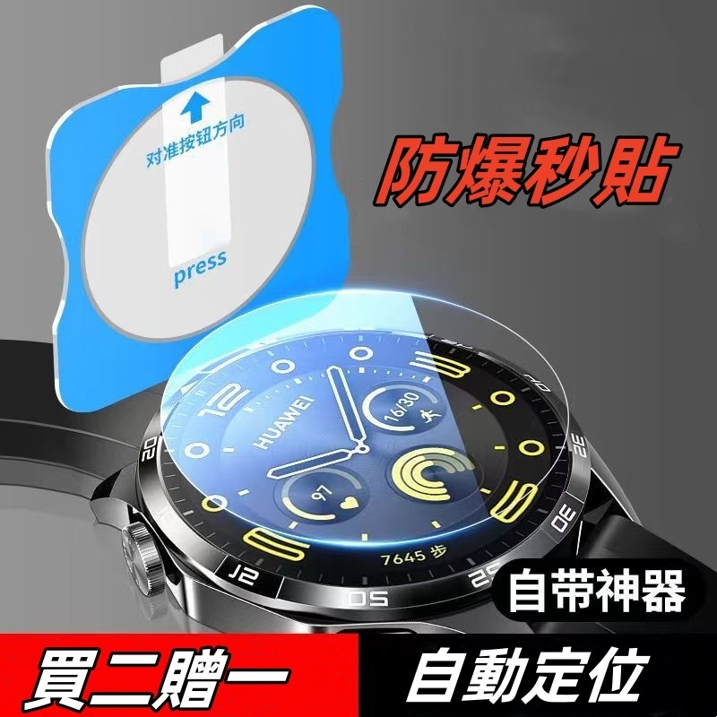 手錶秒貼膜  適用 紅米 watch 4 滿版保護貼 紅米 手錶膜 全膠 昆侖膜 保護貼 手錶保護膜 零失敗