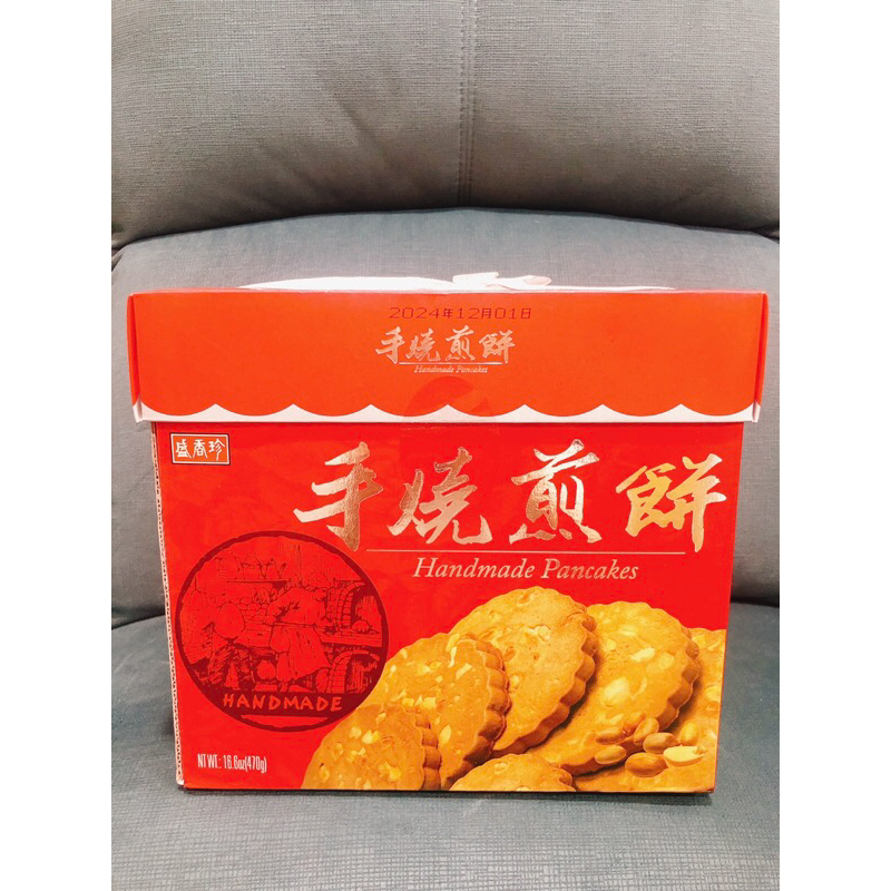 盛香珍 手燒煎餅禮盒(花生煎餅+綠藻煎餅)470g 超取限2盒