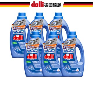 【Dalli德國達麗】運動機能衣物超濃縮洗衣精1.1L(6入) 除臭 衝鋒衣 石墨烯 排汗 球衣 官方直營