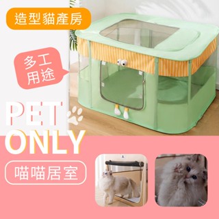 現貨 造型寵物產房【寵物隔離房】【貓窩 狗窩】UC0237▸狗圍欄▸折疊寵物窩▸寵物圍籠▸兔子產房▸寵物帳篷▸寵物窩