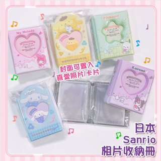 【三麗鷗】日本原裝 Sanrio 小卡收集冊 卡片收集冊 小卡相簿 收納本 迷你相簿 偶像卡收集 相本 應援 酷洛米