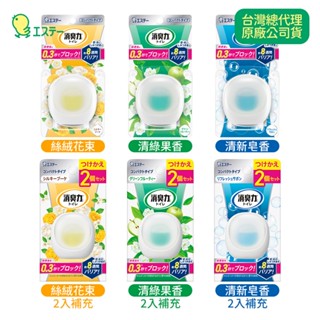 日本 ST雞仔牌 浴廁2Way 持久消臭力 除臭 芳香 放置型 多款任選