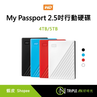 WD 威騰 My Passport 2.5吋行動硬碟 4TB/5TB 黑/藍/紅/白【Triple An】