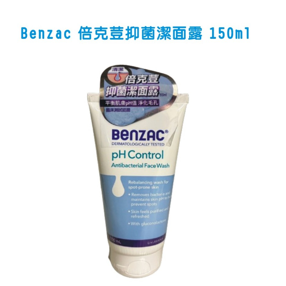 Benzac 倍克荳抑菌潔面露 150ml (油性肌)