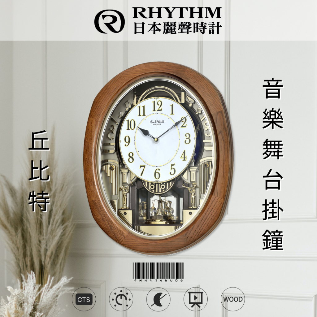 RHYTHM日本麗聲鐘 整點音樂報時掛鐘歐式風格夢幻開盤華麗水晶裝飾設計 | 4MH414WU06 [正品公司貨]