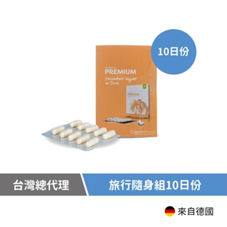 德國萊德寶｜ PREMIUM⁺ 優質配方膠囊益生菌PLUS 10日份(共10顆)