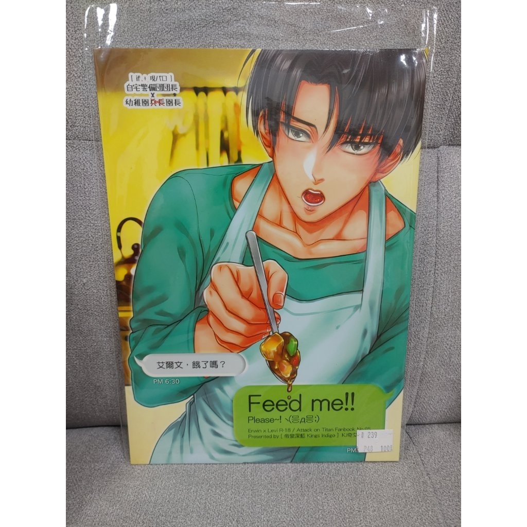 【yaoi會社 寄賣】二手/進擊的巨人/團兵/K.I奇艾《Feed me!!Please!》同人誌#239