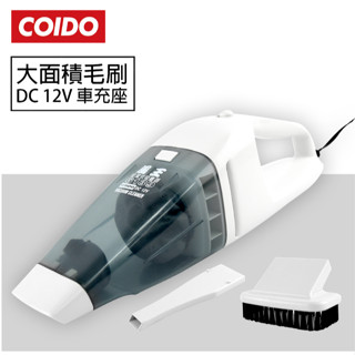 【COIDO】風王炫風式強力吸塵器(DC12V) 馬力強 低噪音