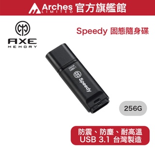 AXE MEMORY 256GB 外接式 SSD 行動固態硬碟 / 隨身碟, USB 3.1 SuperSpeedy