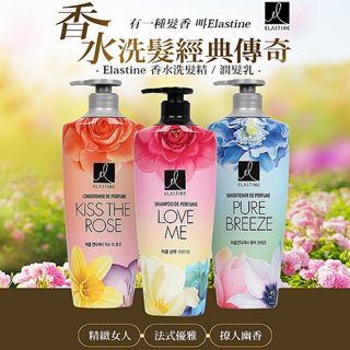 韓國 Elastine 伊絲婷 奢華香水洗髮精(600ml) 款式可選【小三美日】D152531