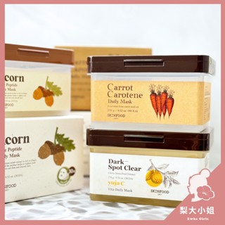 【梨大小姐】韓國 SKINFOOD 每日面膜 早安面膜 面膜 抽取式面膜 保濕 鎮靜 維他命亮白 Daily Mask