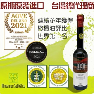 (臺灣總代理)阿爾-DOP白葉特級初榨橄欖油250ml、500ml
