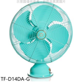 《再議價》大同【TF-D14DA-G】DC直流風扇綠色電風扇