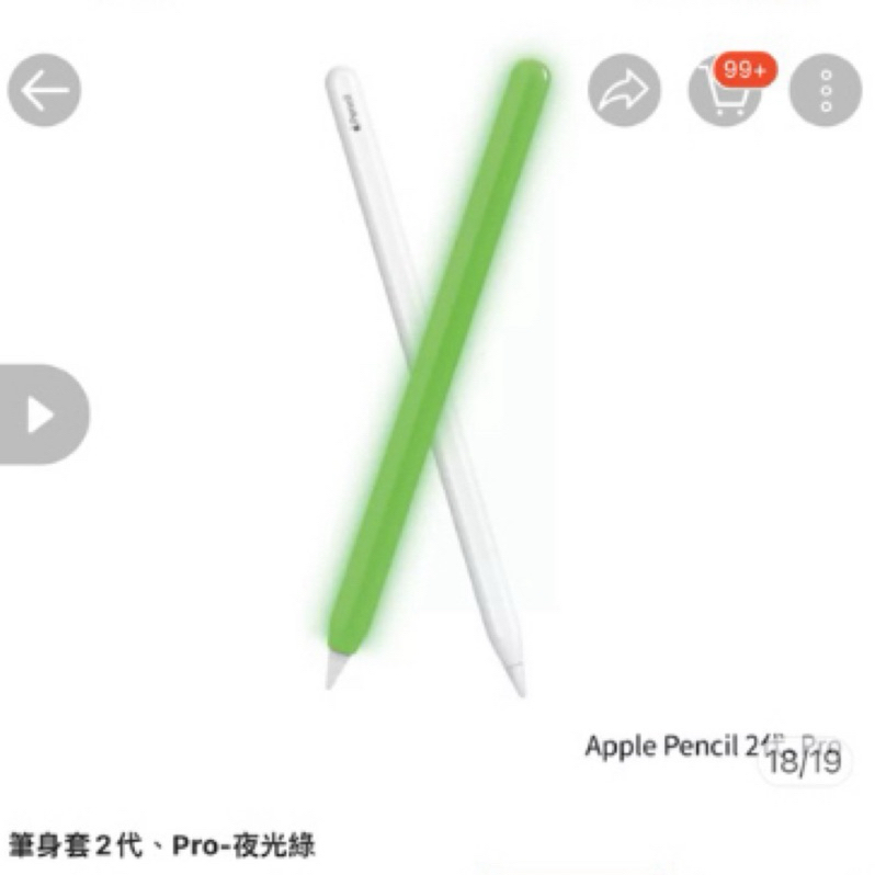 BELLEMOND Apple Pencil 2筆身套（夜光綠）/手機螢幕保護貼（i15 pro）