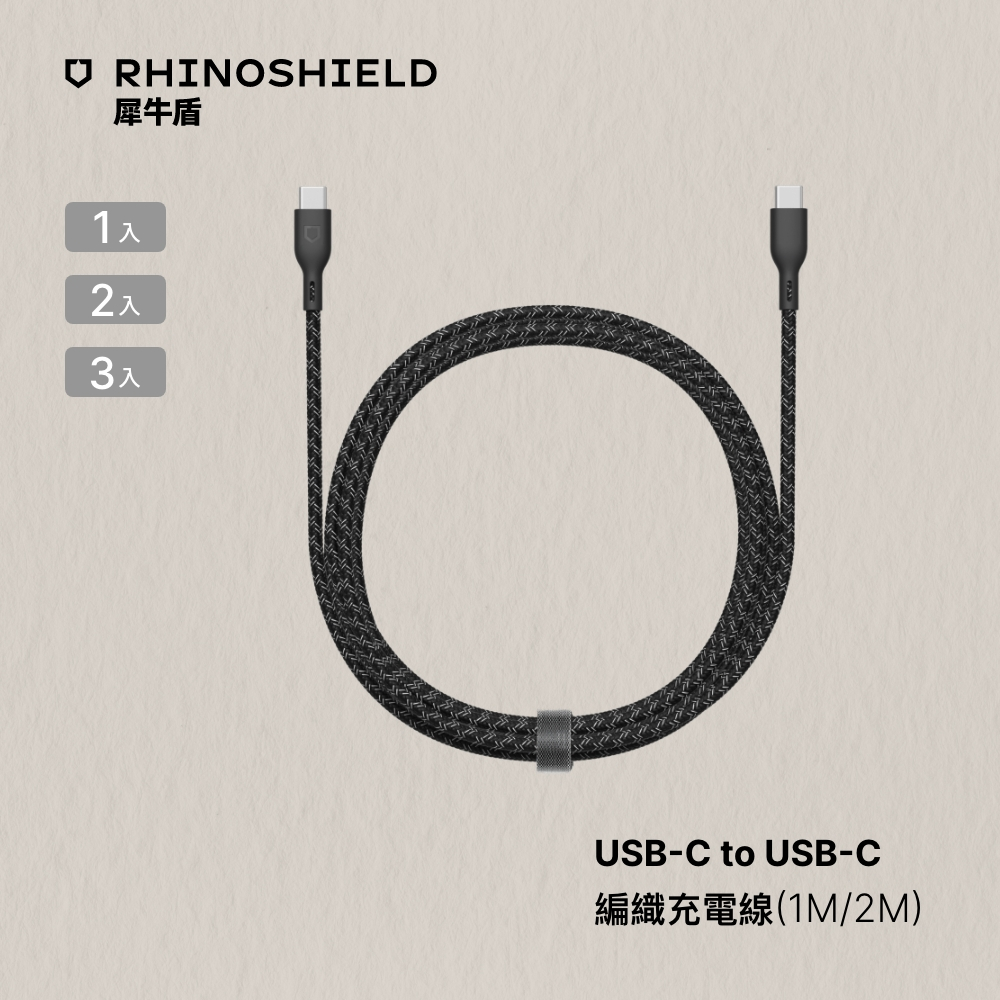 犀牛盾 Lightning to USB-A 編織傳輸/充電線(1.2公尺)