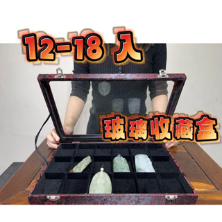 【通天寶】中國風錦盒【珠寶收藏盒】十二入 十八入 絨布料 手鐲 珠寶 戒指 飾品 手錶 收納 珍藏盒 收納盒 收藏錦盒