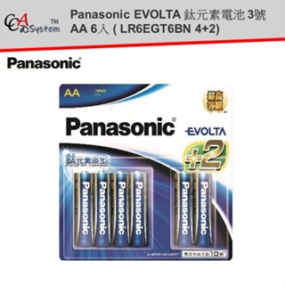 【CCA】Panasonic EVOLTA 鈦元素電池 3號 AA 6入 ( LR6EGT6BN 4+2)