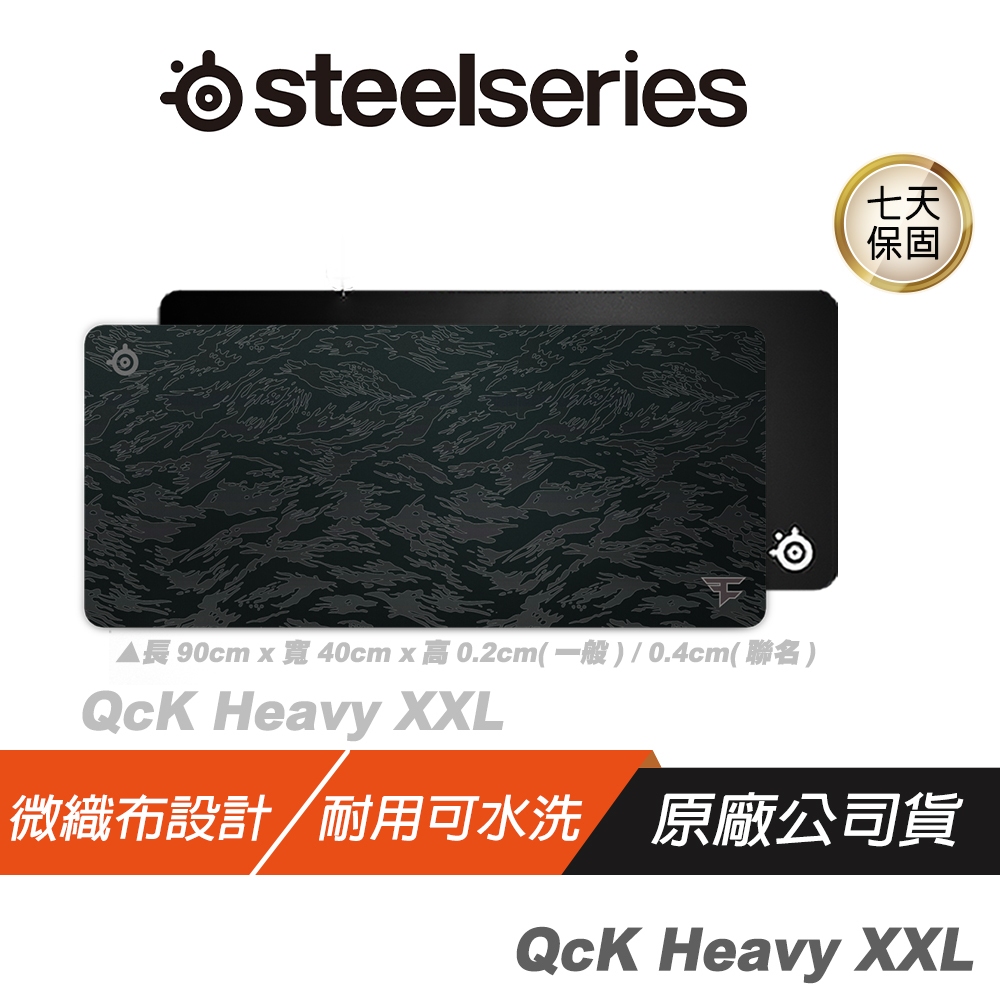 SteelSeries 賽睿 QCK XXL FAZE CLAN 電競滑鼠墊 布面遊戲滑鼠墊 防滑底座 水洗鼠墊