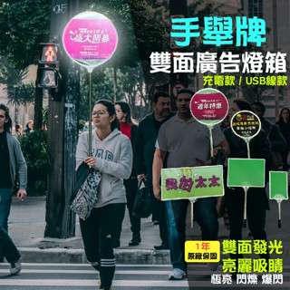 【手舉牌】支架 選舉 不鏽鋼 告示牌 接機牌 活動 運動會 班級牌 l型支架 手拿板 指示牌 標示牌 旅行 旗桿 領隊