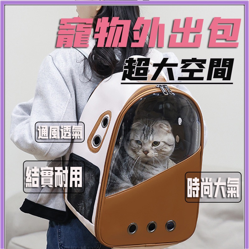 寵物太空包 寵物外出包 貓外出籠 寵物拉桿貓包 便攜貓咪背包 寵物太空包 雙肩斜挎寵物包