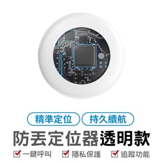 防丟定位器 全球定位器 GPS定位 寵物追蹤器 AirTag寵物定位器 貓咪狗狗防丟器 機車車輛定位 兒童老人定位神器