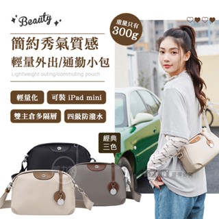 威力家 秀氣質感 輕量多格層防潑水斜背肩揹包 可容納iPad mini 旅行/外出/通勤質感小包 A5181