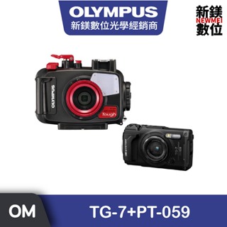 OLYMPUS【無所畏懼】OM SYSTEM TG-7+PT-059