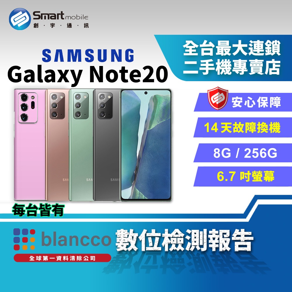 【創宇通訊│福利品】【韓版】Samsung Galaxy Note 20 8+256GB (5G) 單SIM卡槽 (N9