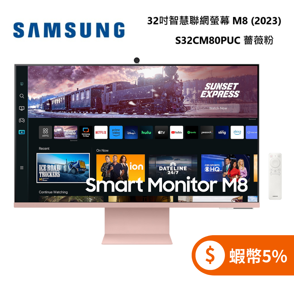 SAMSUNG 三星 S32CM80PUC 聊聊再折 粉色 32吋 智慧聯網螢幕 M8 LS32CM80PUCXZW