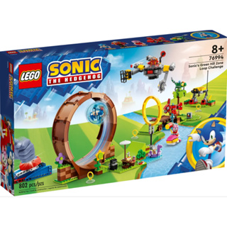 【宅媽科學玩具】LEGO 76994 索尼克 Green Hill 區域循環挑戰