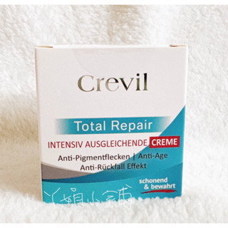 ☆全新現貨☆ 德國原裝 Crevil 煥白靚斑抗老霜 crevil煥白抗老霜 50ml (2028.02有效)