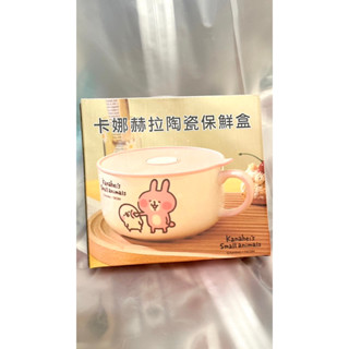 卡娜赫拉陶瓷保鮮盒保鮮碗(800ml)